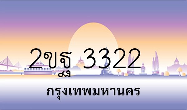 2ขฐ 3322